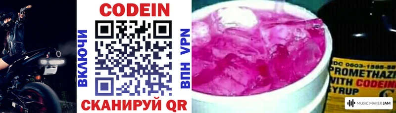 где купить наркоту  Уфа  Кодеин Purple Drank 