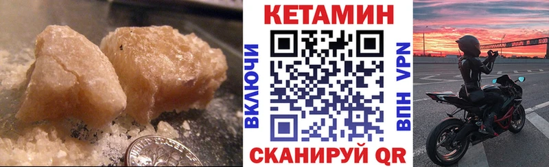 КЕТАМИН VHQ  Уфа 