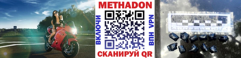 МЕТАДОН кристалл Уфа