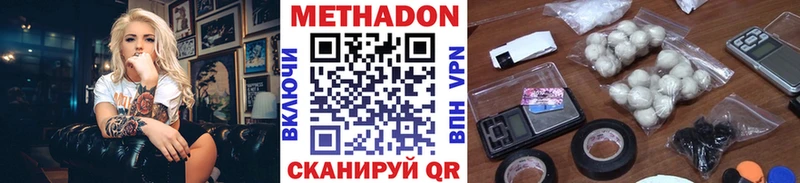 МЕТАДОН methadone hydra онион Уфа как найти закладки
